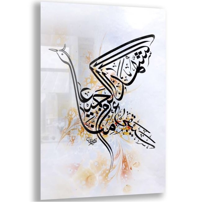 Dini%20Cam%20Tablo%20-%20Dini%20Motif%20-%20Yatay%20Motif%2013-047