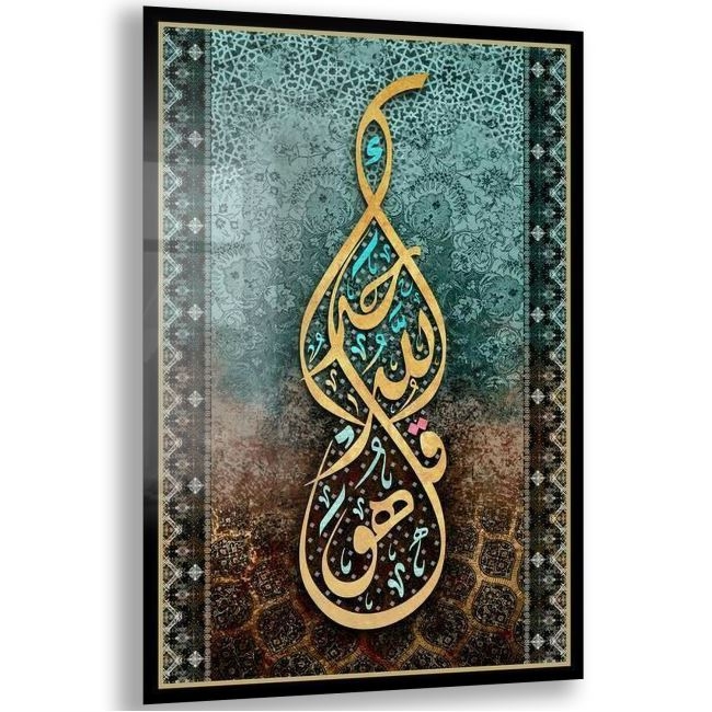 Dini%20Cam%20Tablo%20-%20Dini%20Motif%20-%20Yatay%20Motif%2013-048