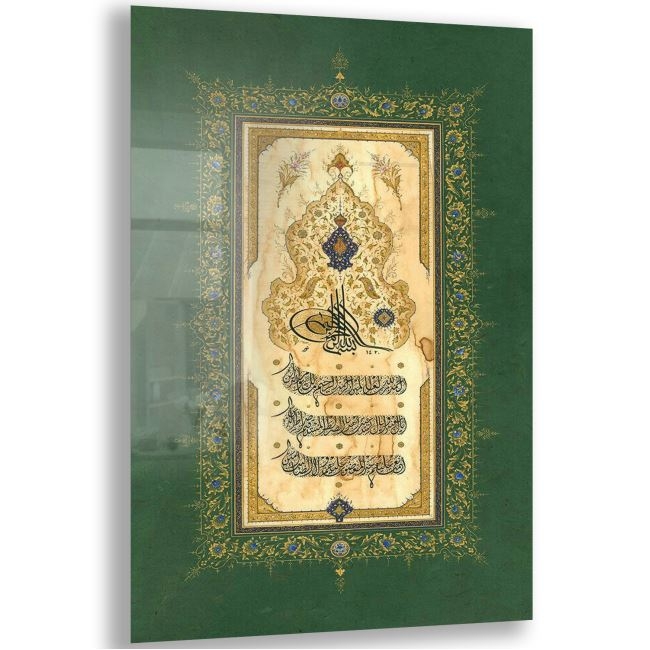Dini%20Cam%20Tablo%20-%20Dini%20Motif%20-%20Yatay%20Motif%2013-052
