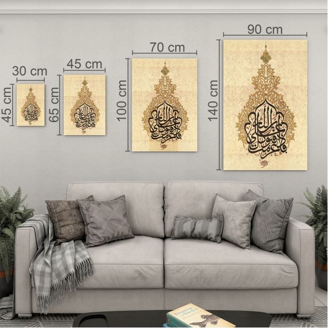 Dini%20Cam%20Tablo%20-%20Dini%20Motif%20-%20Yatay%20Motif%2013-054