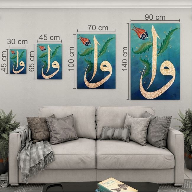 Dini%20Cam%20Tablo%20-%20Dini%20Motif%20-%20Yatay%20Motif%2013-056