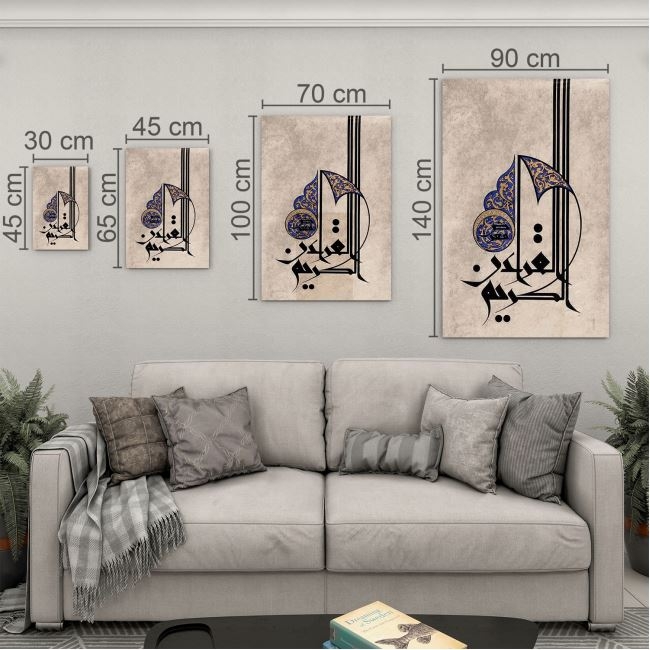 Dini%20Cam%20Tablo%20-%20Dini%20Motif%20-%20Yatay%20Motif%2013-057