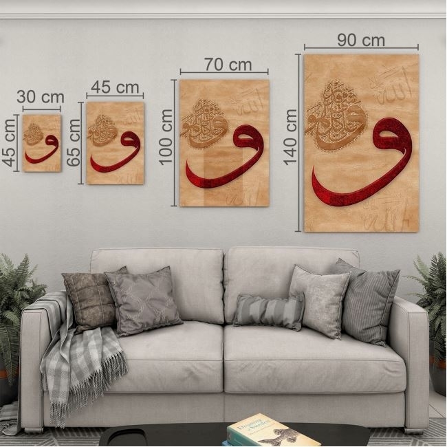 Dini%20Cam%20Tablo%20-%20Dini%20Motif%20-%20Yatay%20Motif%2013-058