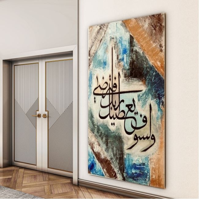 Dini%20Cam%20Tablo%20-%20Dini%20Motif%20-%20Yatay%20Motif%2013-060
