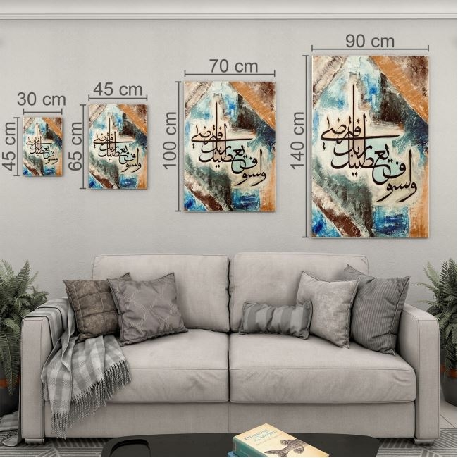 Dini%20Cam%20Tablo%20-%20Dini%20Motif%20-%20Yatay%20Motif%2013-060