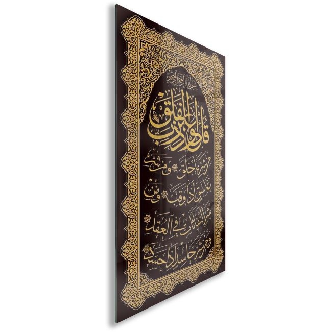 Dini%20Cam%20Tablo%20-%20Dini%20Motif%20-%20Yatay%20Motif%2013-062
