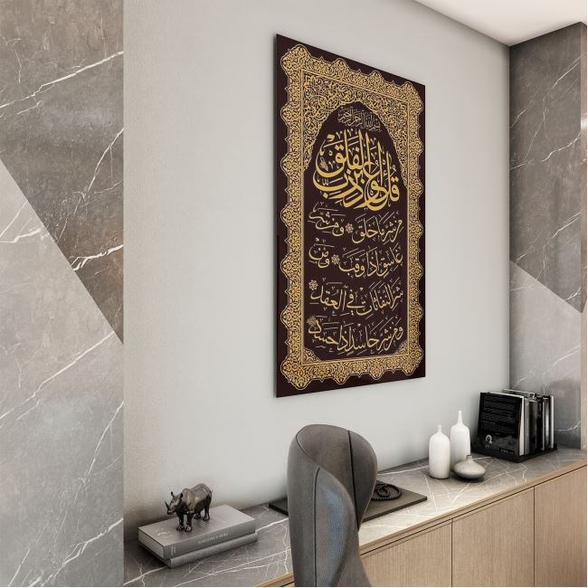 Dini%20Cam%20Tablo%20-%20Dini%20Motif%20-%20Yatay%20Motif%2013-062