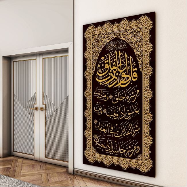 Dini%20Cam%20Tablo%20-%20Dini%20Motif%20-%20Yatay%20Motif%2013-062