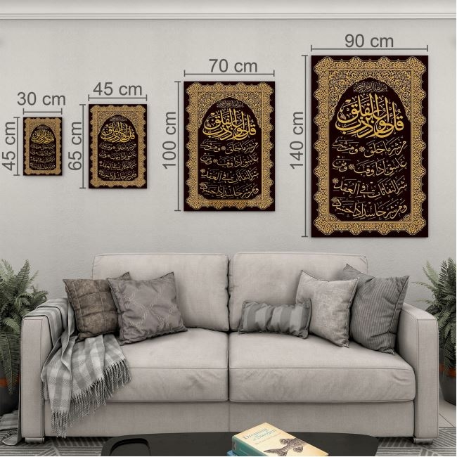 Dini%20Cam%20Tablo%20-%20Dini%20Motif%20-%20Yatay%20Motif%2013-062
