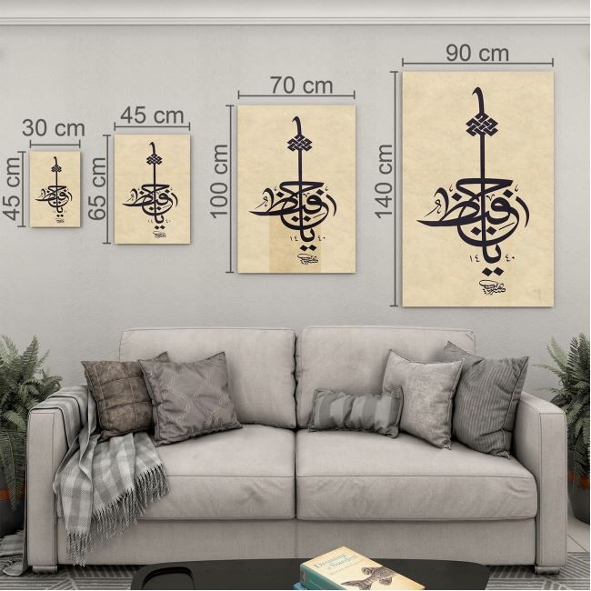 Dini%20Cam%20Tablo%20-%20Dini%20Motif%20-%20Yatay%20Motif%2013-064