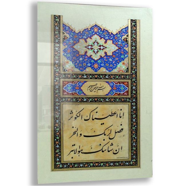 Dini%20Cam%20Tablo%20-%20Dini%20Motif%20-%20Yatay%20Motif%2013-065