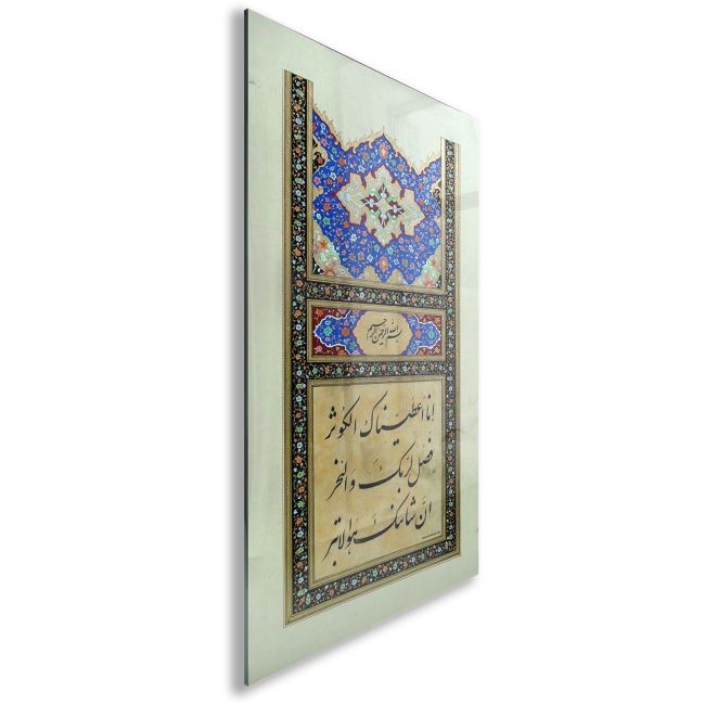 Dini%20Cam%20Tablo%20-%20Dini%20Motif%20-%20Yatay%20Motif%2013-065