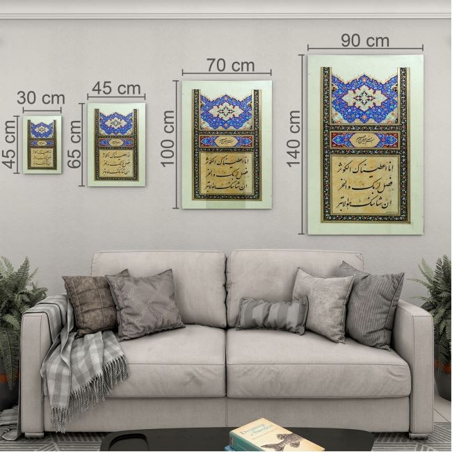 Dini%20Cam%20Tablo%20-%20Dini%20Motif%20-%20Yatay%20Motif%2013-065