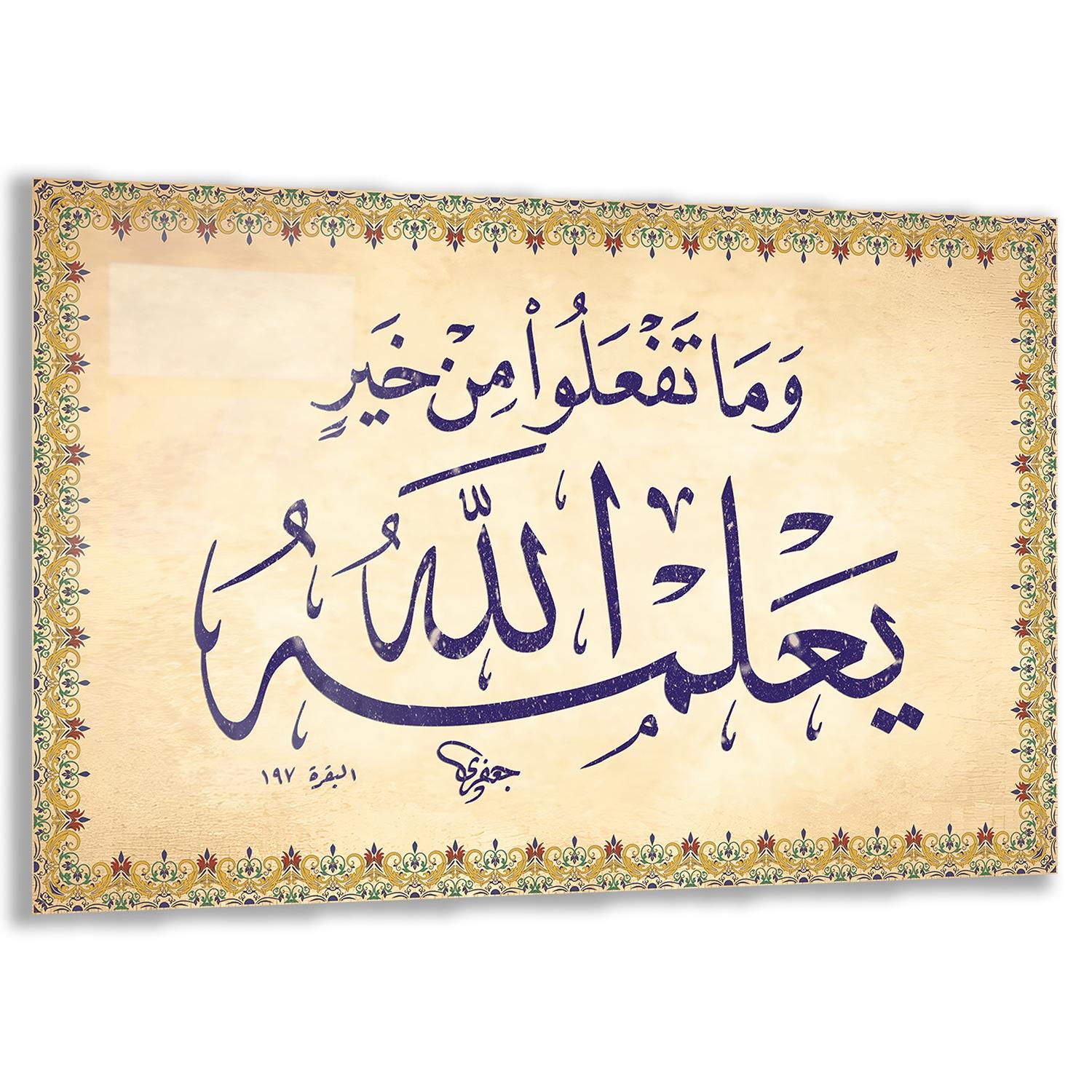 Dini%20Cam%20Tablo%20-%20Yatay%20Hat%20Sanatı%20-%20Dini%20Motif%2014-%20004