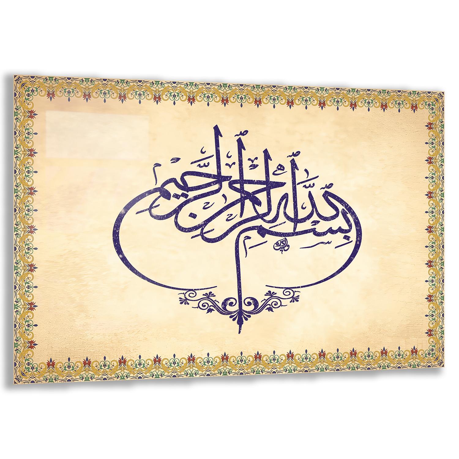 Dini%20Cam%20Tablo%20-%20Yatay%20Hat%20Sanatı%20-%20Dini%20Motif%2014-%20006