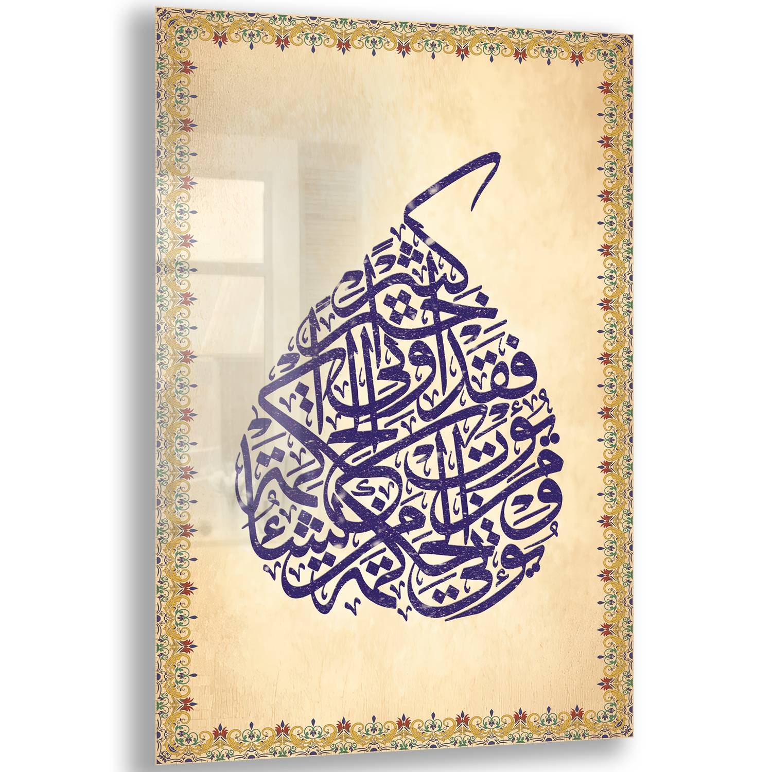 Dini%20Cam%20Tablo%20-%20Dikey%20Hat%20Sanatı%20-%20Dini%20Motif%2014-%20008