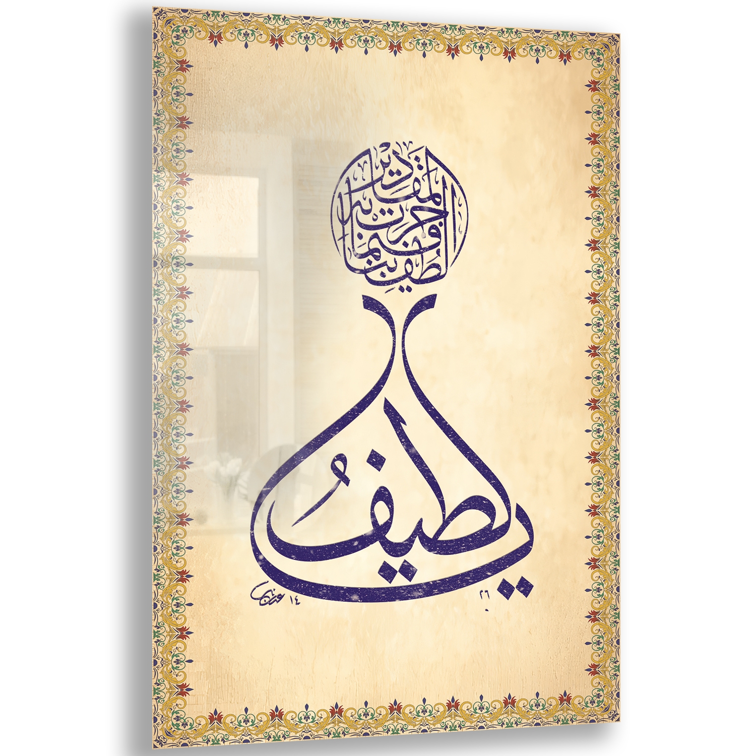 Dini%20Cam%20Tablo%20-%20Dikey%20Hat%20Sanatı%20-%20Dini%20Motif%2014-%20025