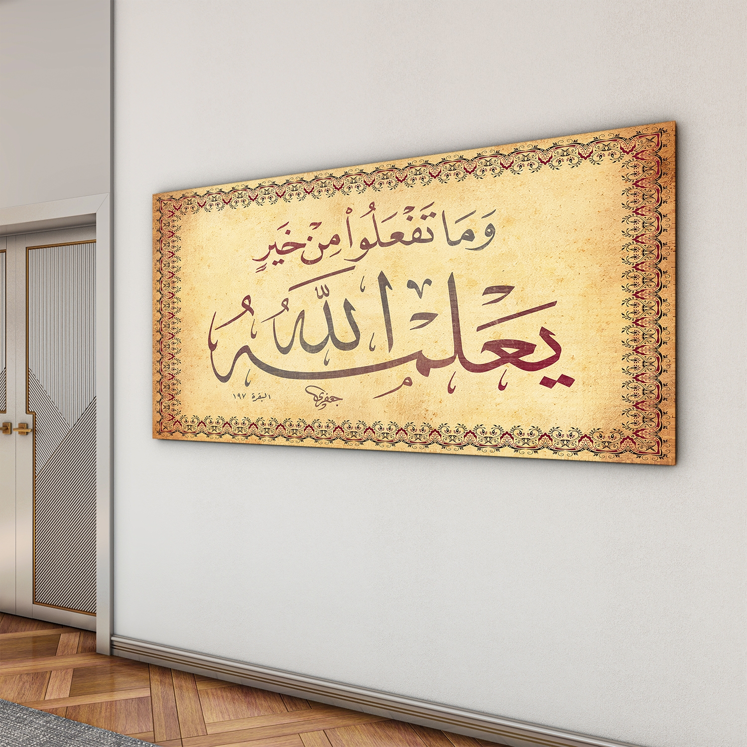 Dini%20Cam%20Tablo%20-%20Yatay%20Hat%20Sanatı%20-%20Dini%20Motif%2015-%20004