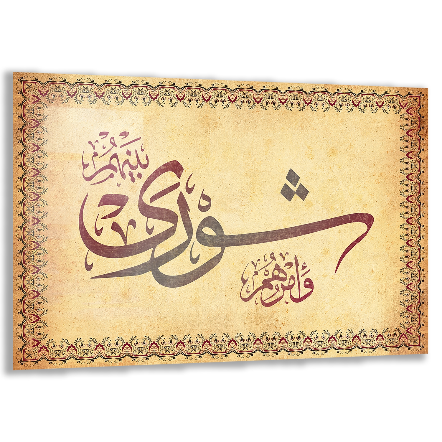 Dini%20Cam%20Tablo%20-%20Yatay%20Hat%20Sanatı%20-%20Dini%20Motif%2015-%20028