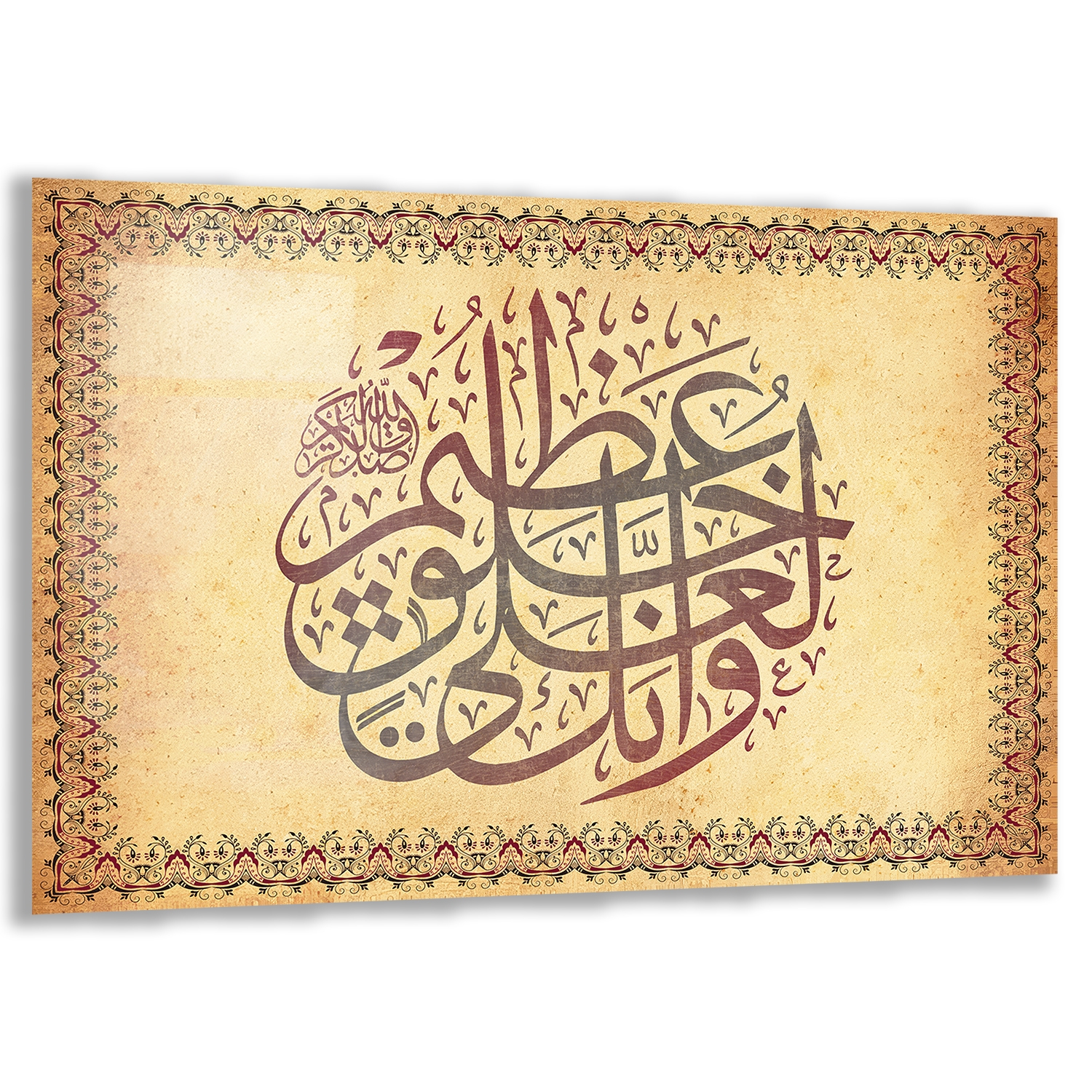 Dini%20Cam%20Tablo%20-%20Yatay%20Hat%20Sanatı%20-%20Dini%20Motif%2015-%20033