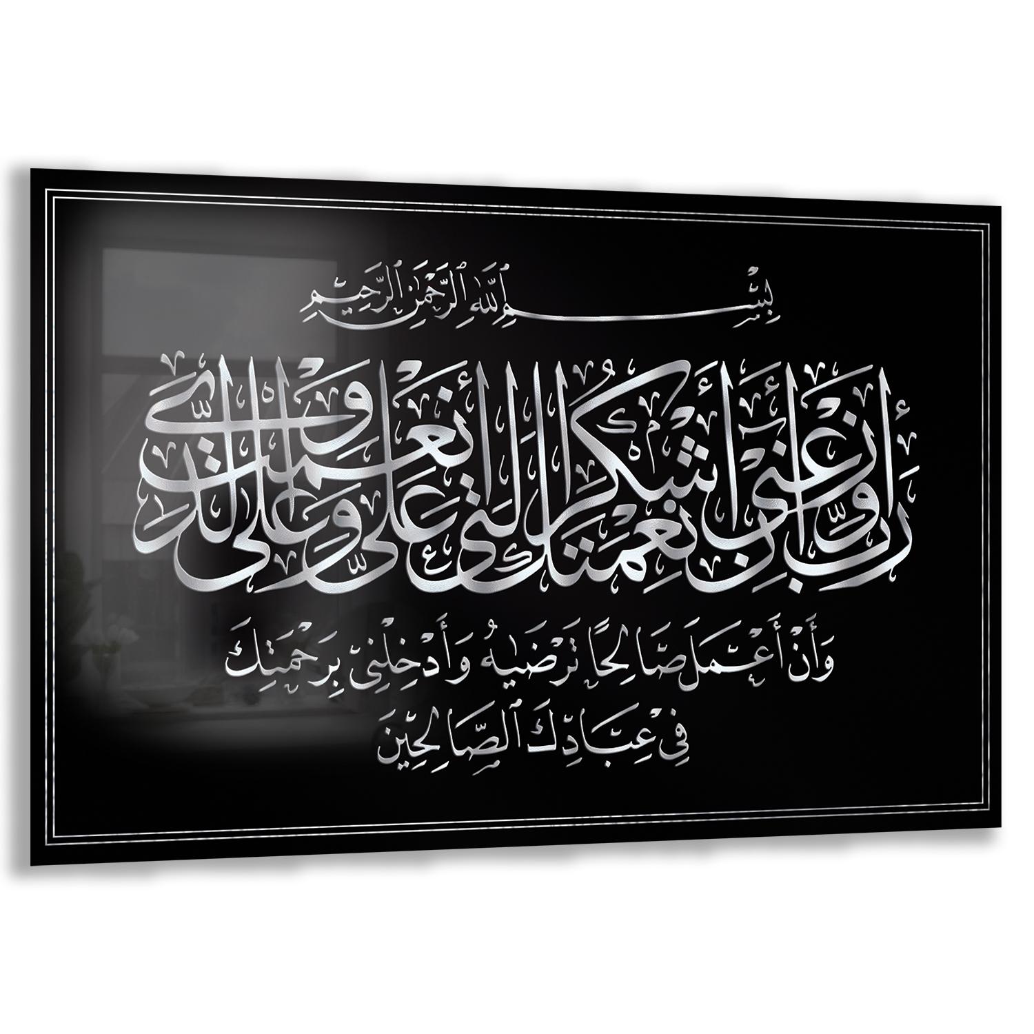 Dini%20Cam%20Tablo%20-%20Yatay%20Hat%20Sanatı%20-%20Dini%20Motif%2019-%20001
