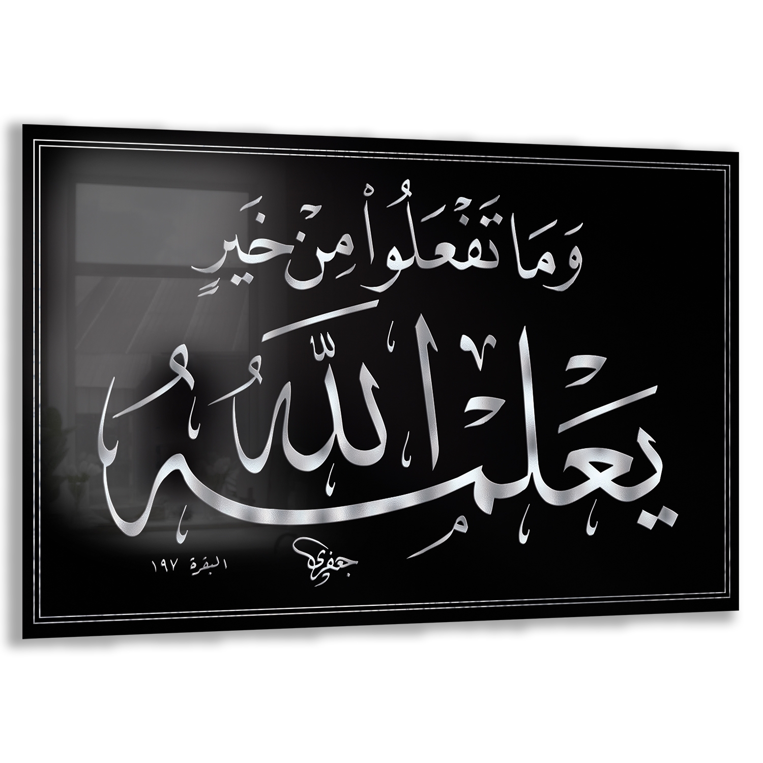 Dini%20Cam%20Tablo%20-%20Yatay%20Hat%20Sanatı%20-%20Dini%20Motif%2019-%20004