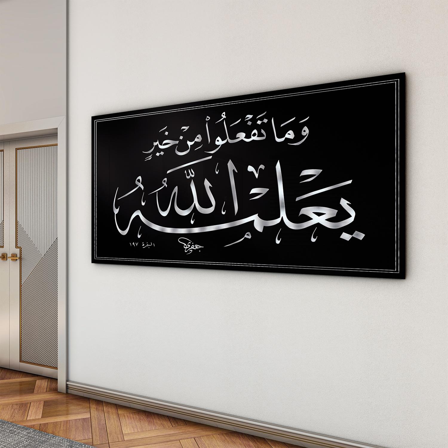 Dini%20Cam%20Tablo%20-%20Yatay%20Hat%20Sanatı%20-%20Dini%20Motif%2019-%20004