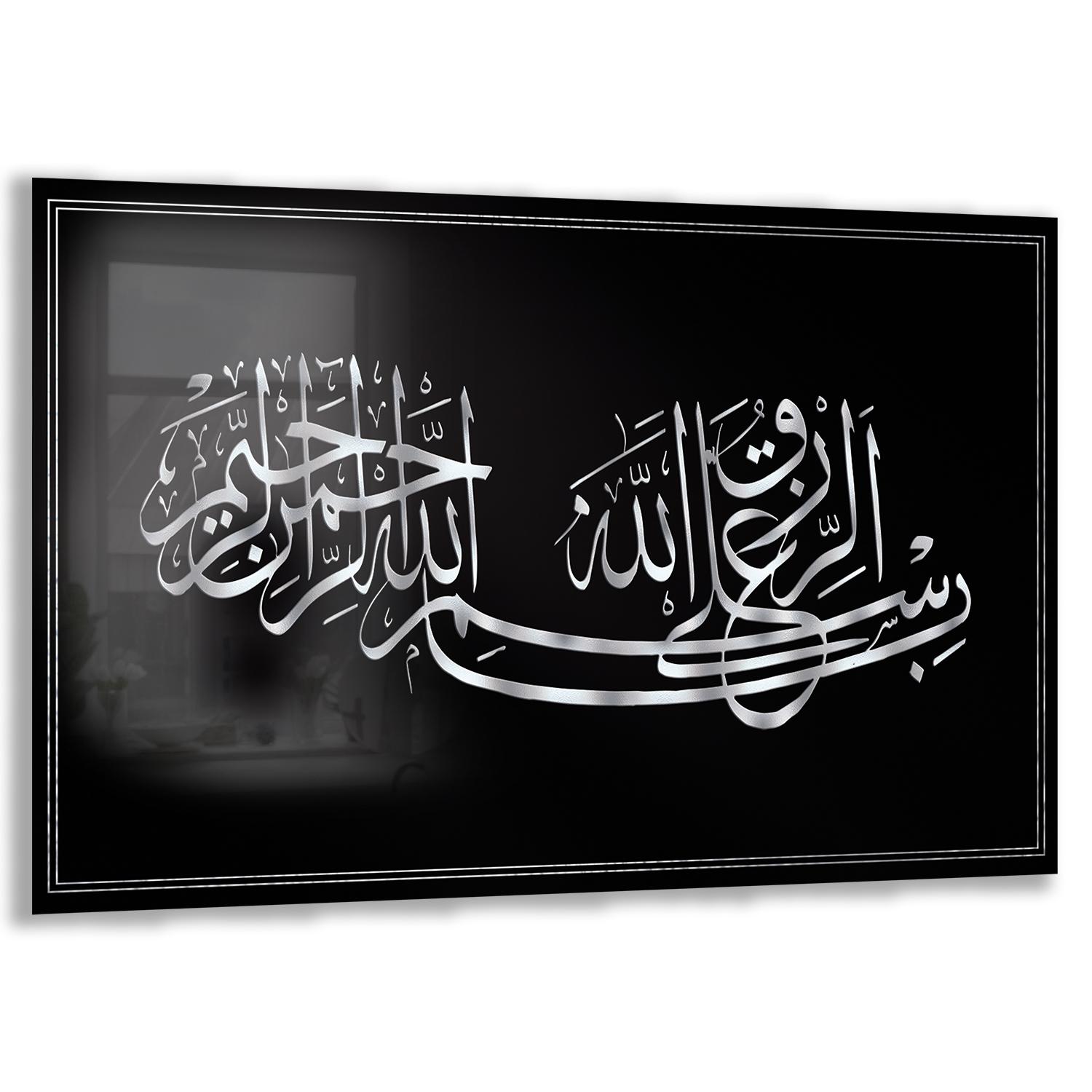 Dini%20Cam%20Tablo%20-%20Yatay%20Hat%20Sanatı%20-%20Dini%20Motif%2019-%20014