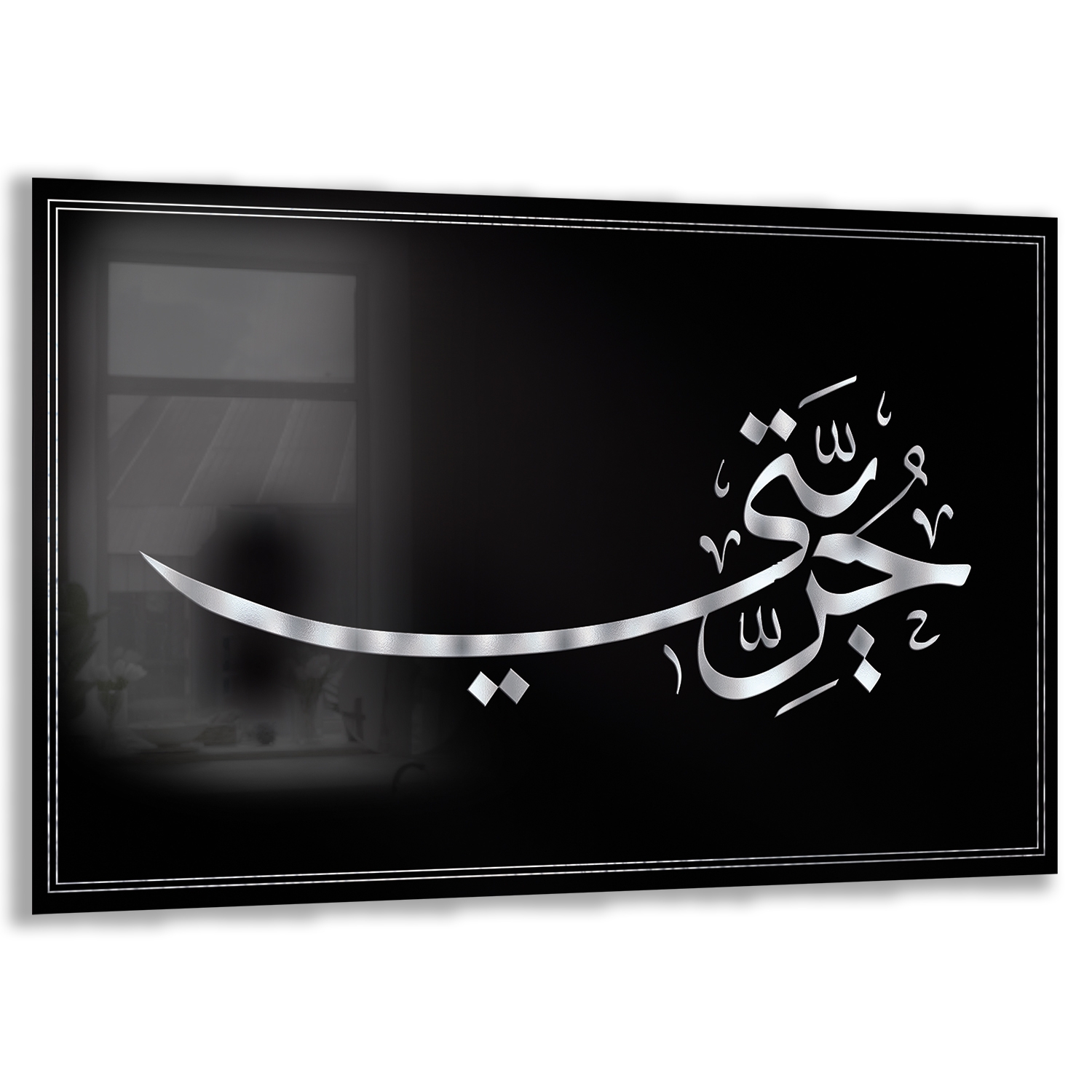 Dini%20Cam%20Tablo%20-%20Yatay%20Hat%20Sanatı%20-%20Dini%20Motif%2019-%20021