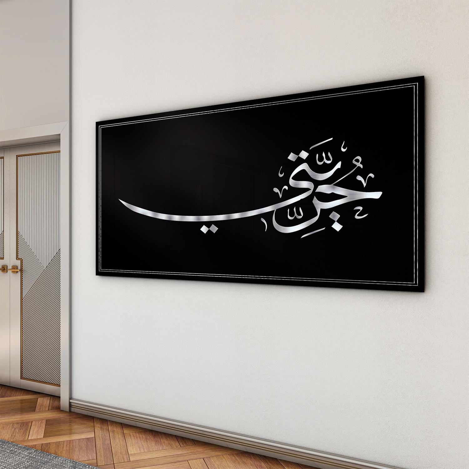 Dini%20Cam%20Tablo%20-%20Yatay%20Hat%20Sanatı%20-%20Dini%20Motif%2019-%20021