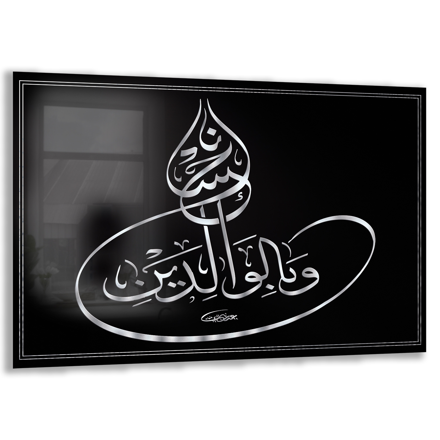 Dini%20Cam%20Tablo%20-%20Yatay%20Hat%20Sanatı%20-%20Dini%20Motif%2019-%20030