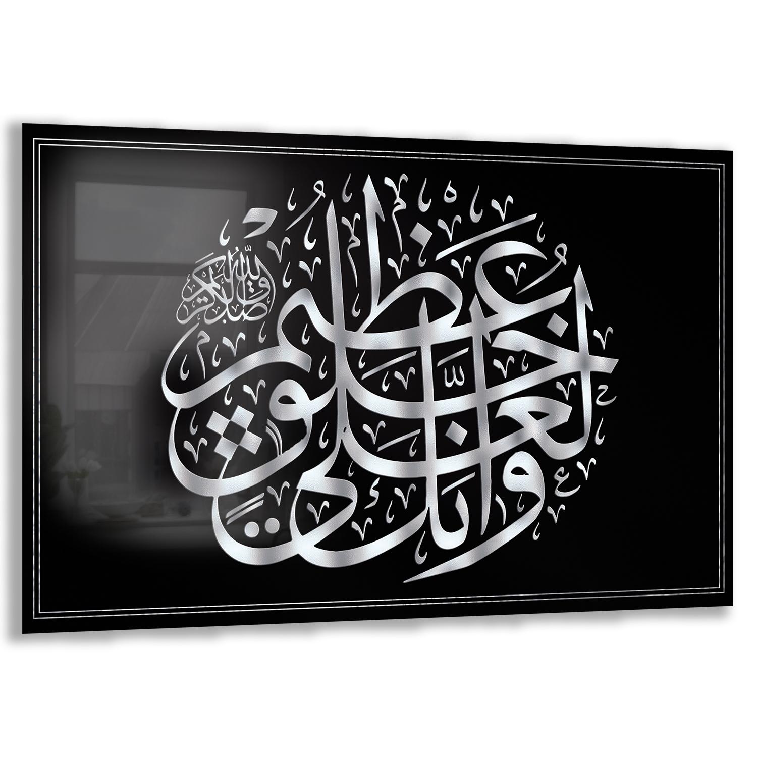 Dini%20Cam%20Tablo%20-%20Yatay%20Hat%20Sanatı%20-%20Dini%20Motif%2019-%20033