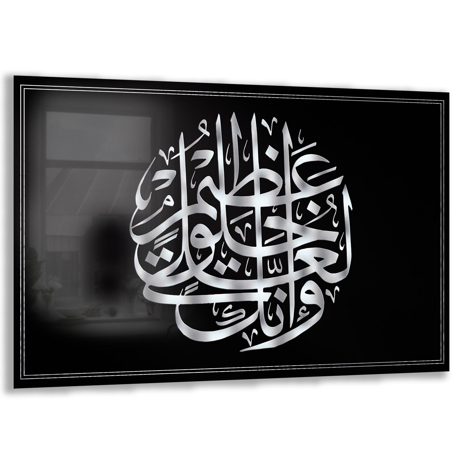 Dini%20Cam%20Tablo%20-%20Yatay%20Hat%20Sanatı%20-%20Dini%20Motif%2019-%20038