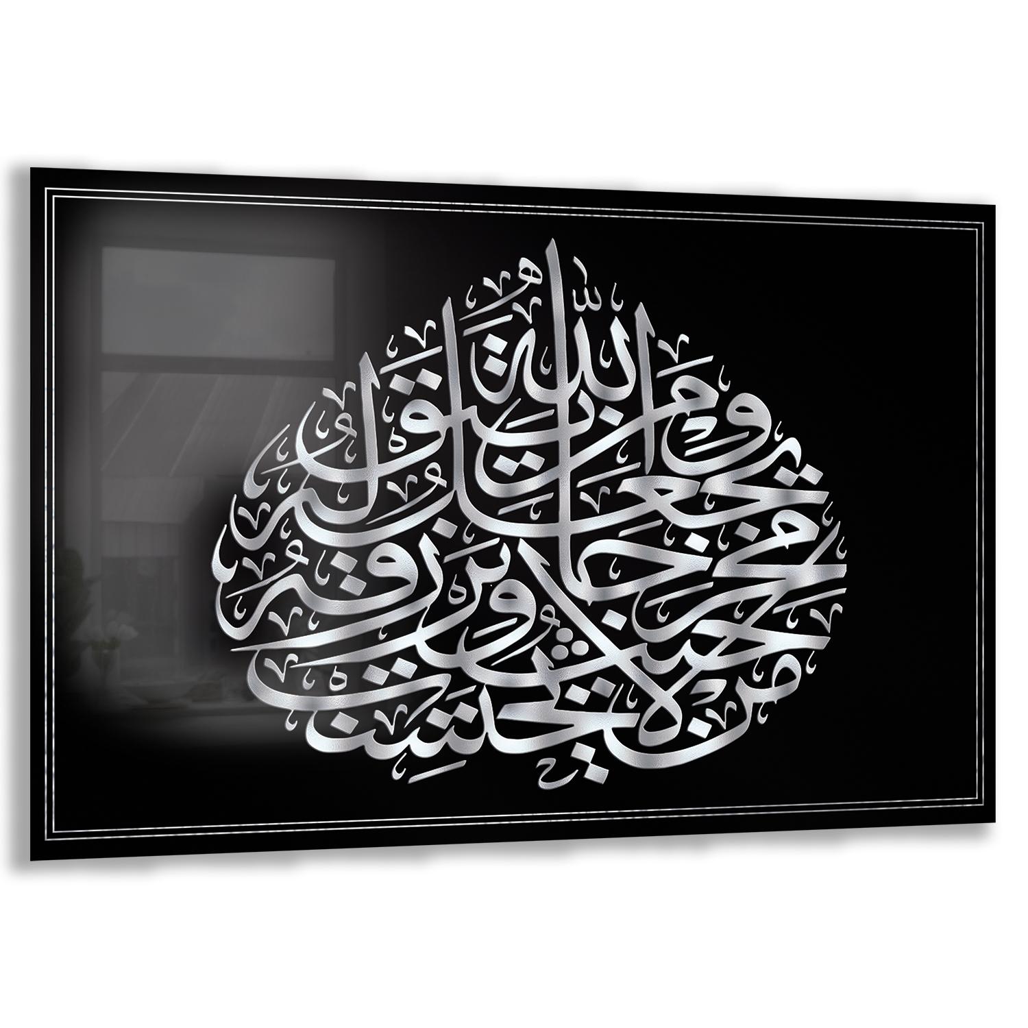 Dini%20Cam%20Tablo%20-%20Yatay%20Hat%20Sanatı%20-%20Dini%20Motif%2019-%20039