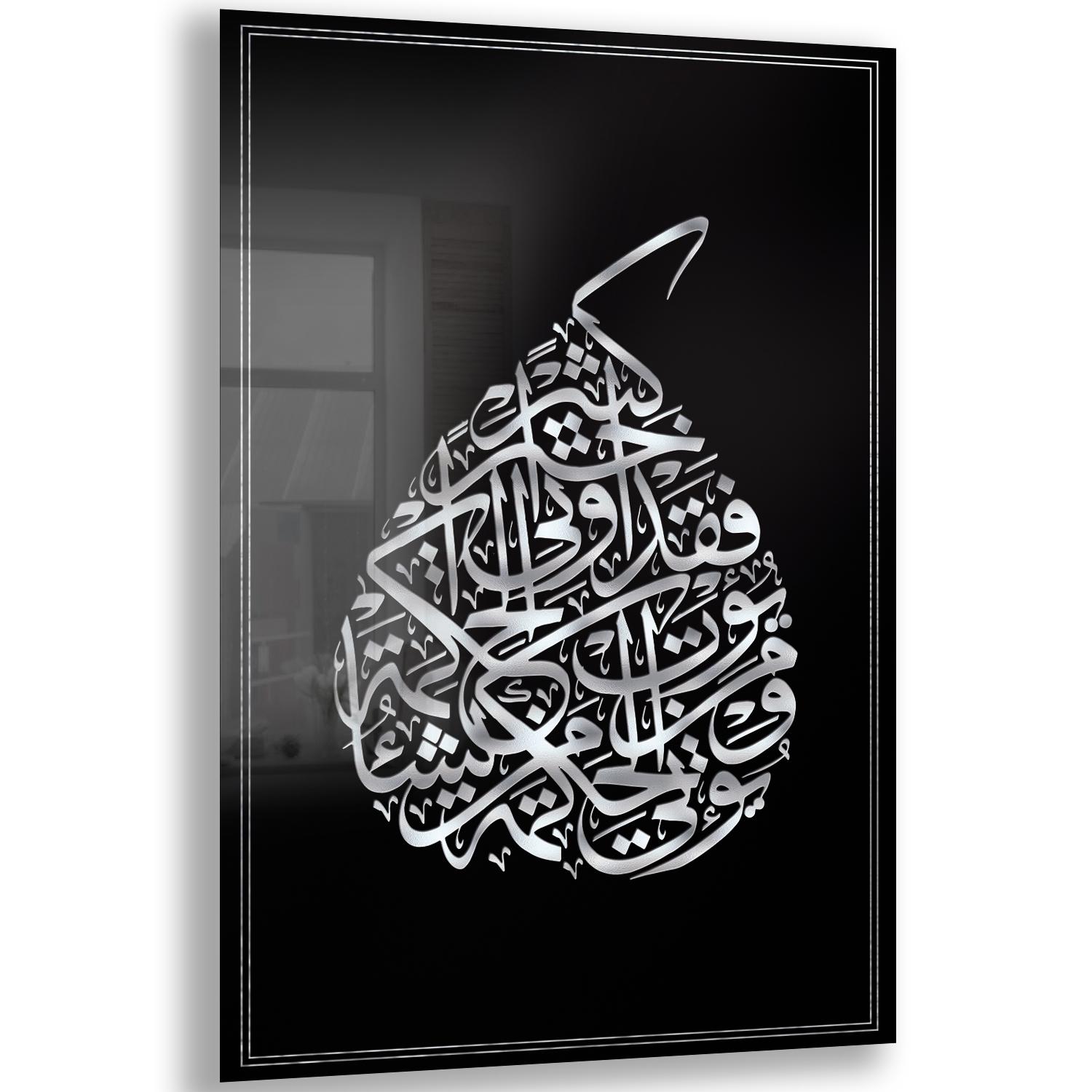 Dini%20Cam%20Tablo%20-%20Dikey%20Hat%20Sanatı%20-%20Dini%20Motif%2019-%20008