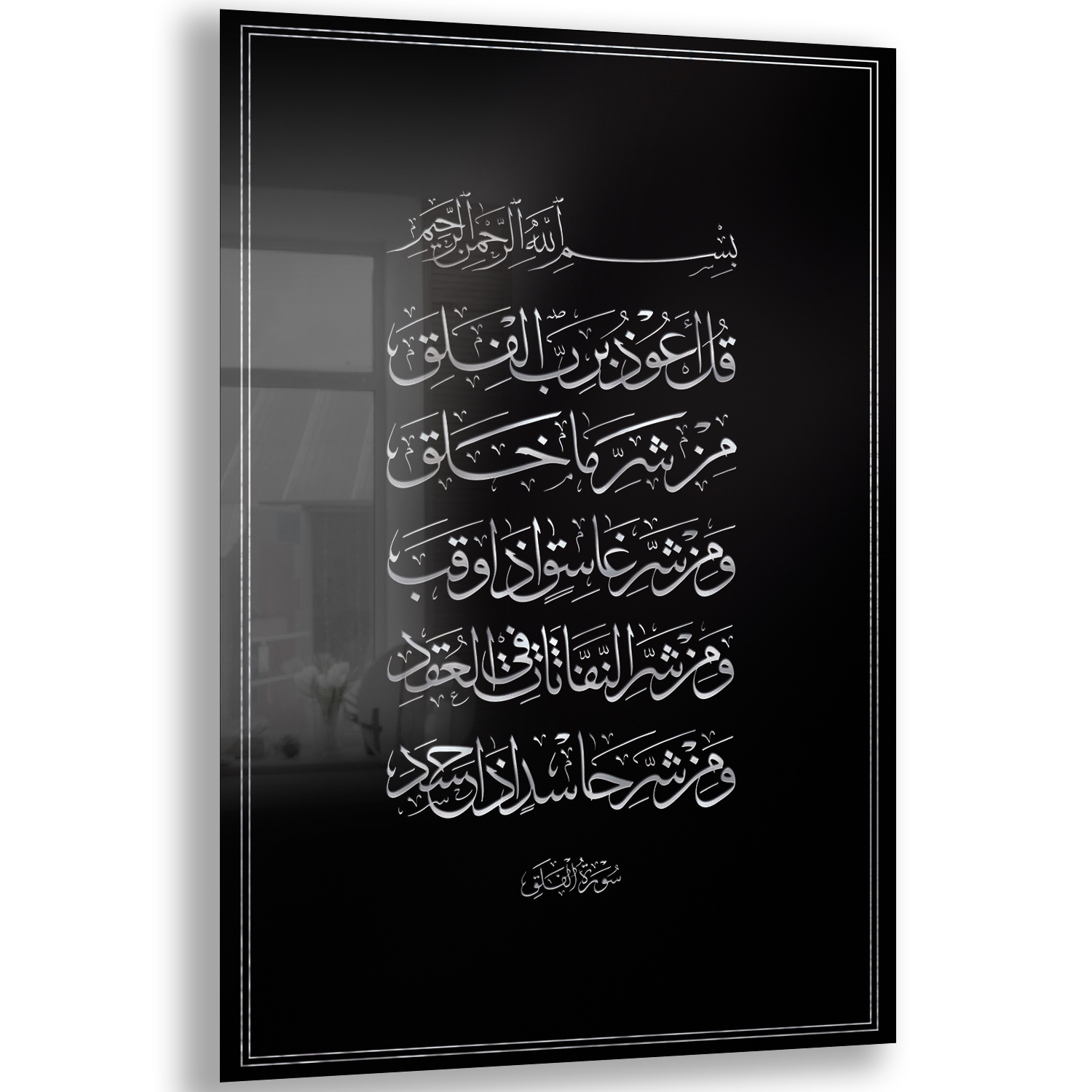 Dini%20Cam%20Tablo%20-%20Dikey%20Hat%20Sanatı%20-%20Dini%20Motif%2019-%20013