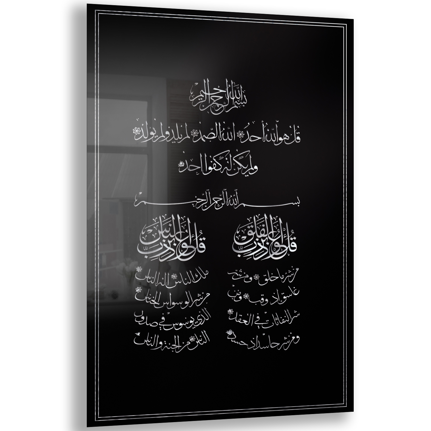 Dini%20Cam%20Tablo%20-%20Dikey%20Hat%20Sanatı%20-%20Dini%20Motif%2019-%20016