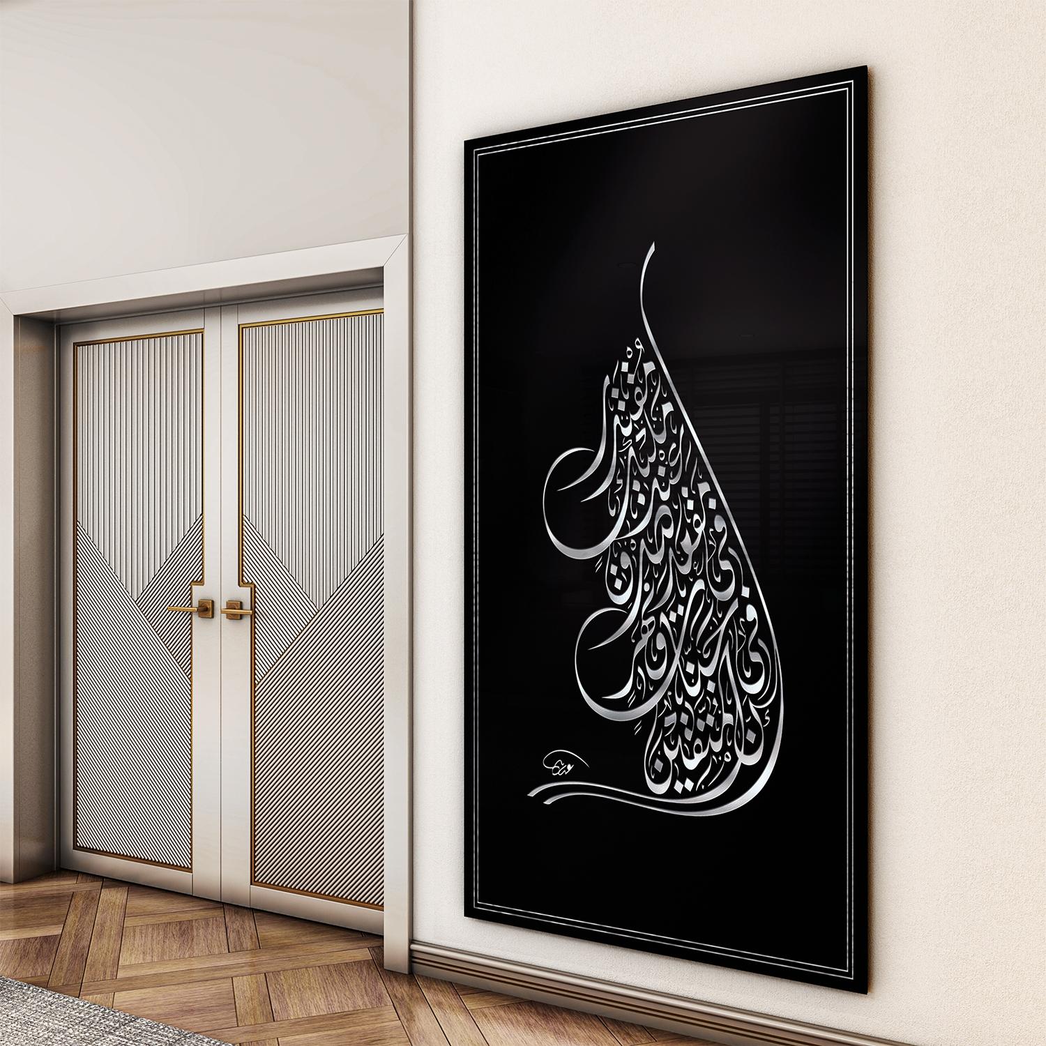 Dini%20Cam%20Tablo%20-%20Dikey%20Hat%20Sanatı%20-%20Dini%20Motif%2019-%20021