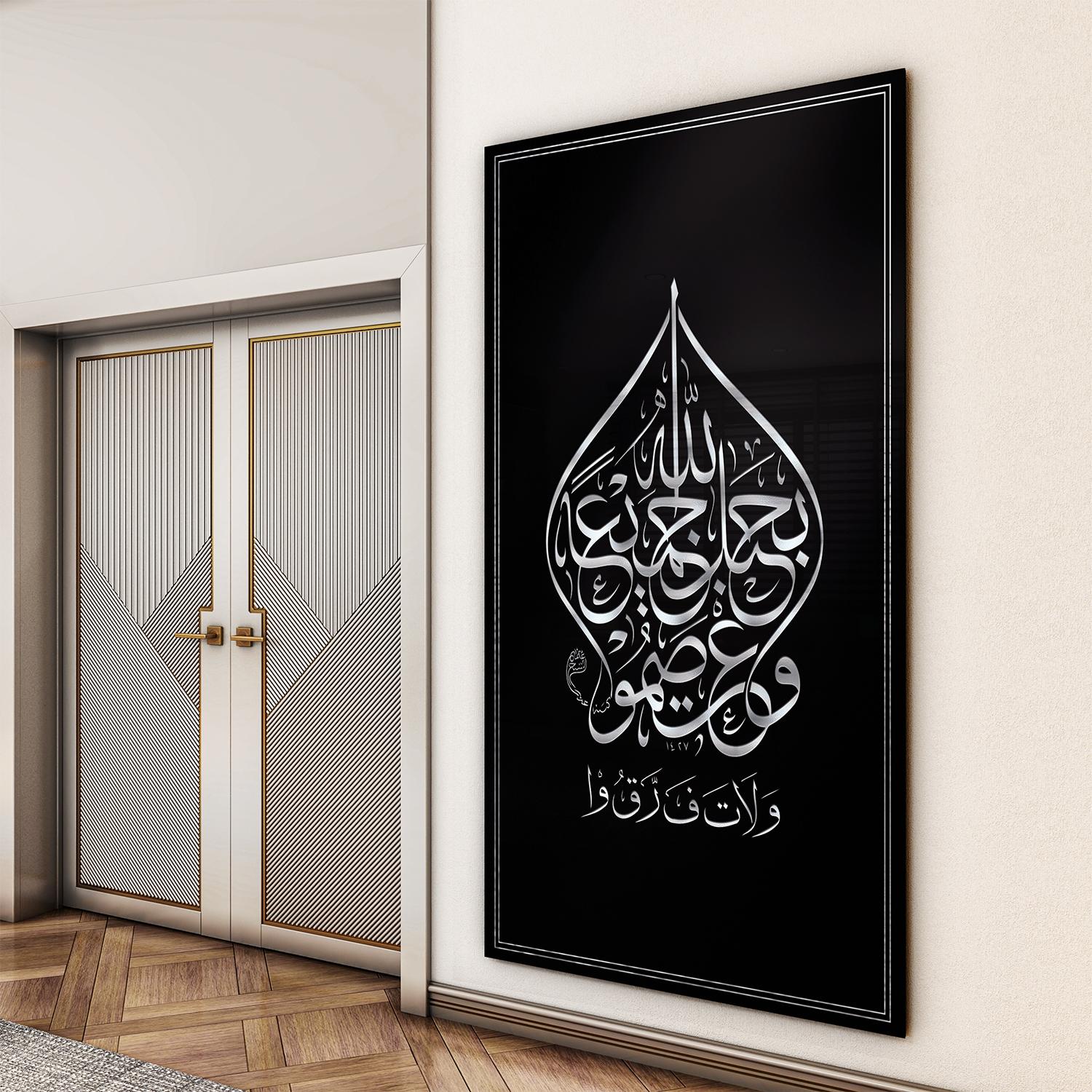 Dini%20Cam%20Tablo%20-%20Dikey%20Hat%20Sanatı%20-%20Dini%20Motif%2019-%20024
