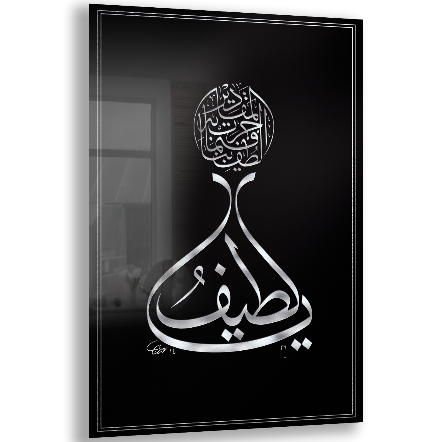 Dini%20Cam%20Tablo%20-%20Dikey%20Hat%20Sanatı%20-%20Dini%20Motif%2019-%20025