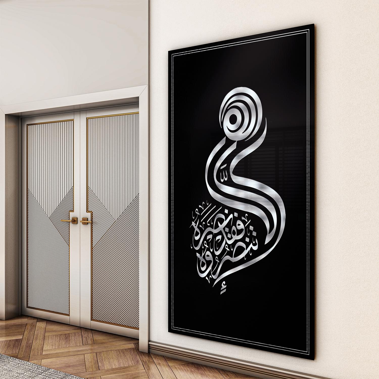 Dini%20Cam%20Tablo%20-%20Dikey%20Hat%20Sanatı%20-%20Dini%20Motif%2019-%20037
