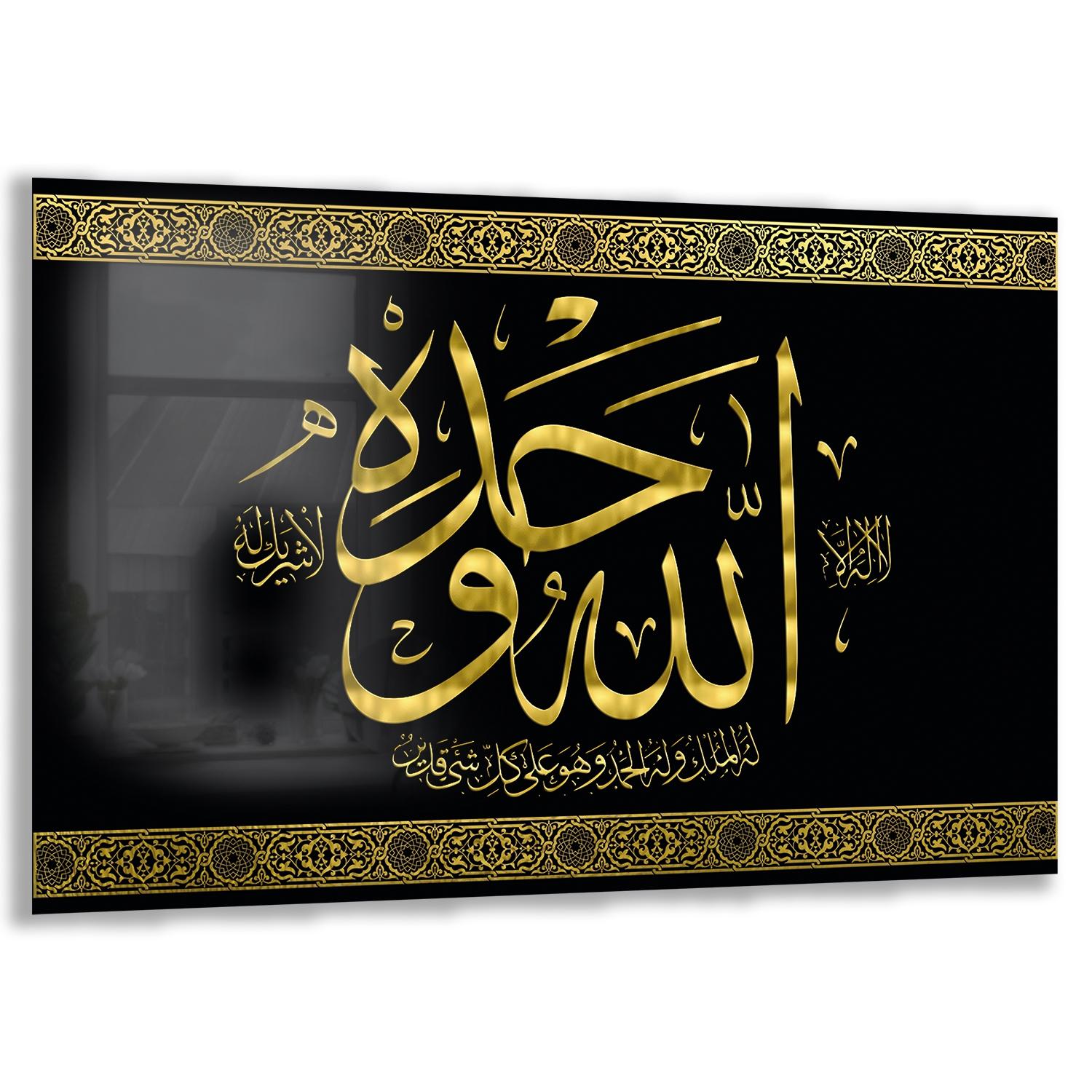 Dini%20Cam%20Tablo%20-%20Yatay%20Hat%20Sanatı%20-%20Dini%20Motif%2020-%20015