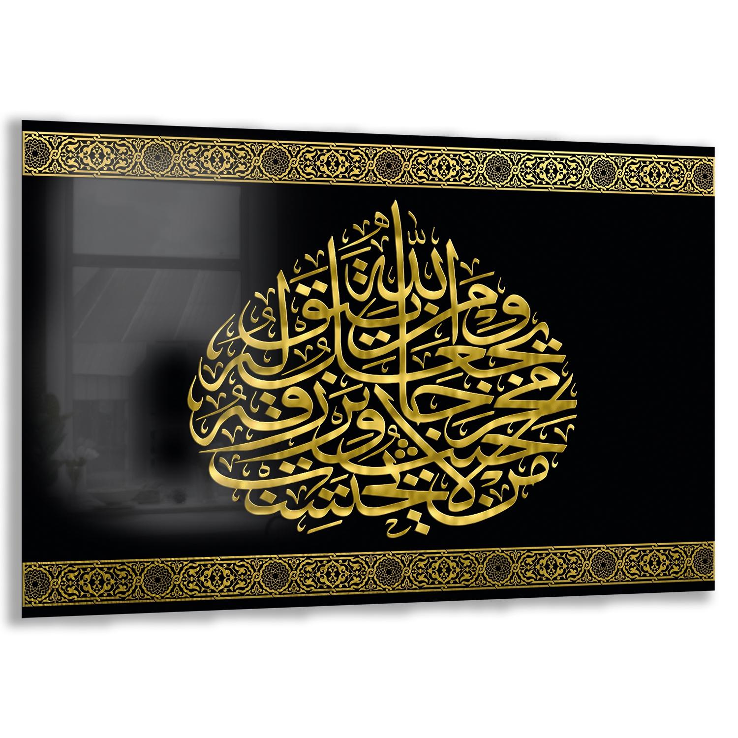 Dini%20Cam%20Tablo%20-%20Yatay%20Hat%20Sanatı%20-%20Dini%20Motif%2020-%20039