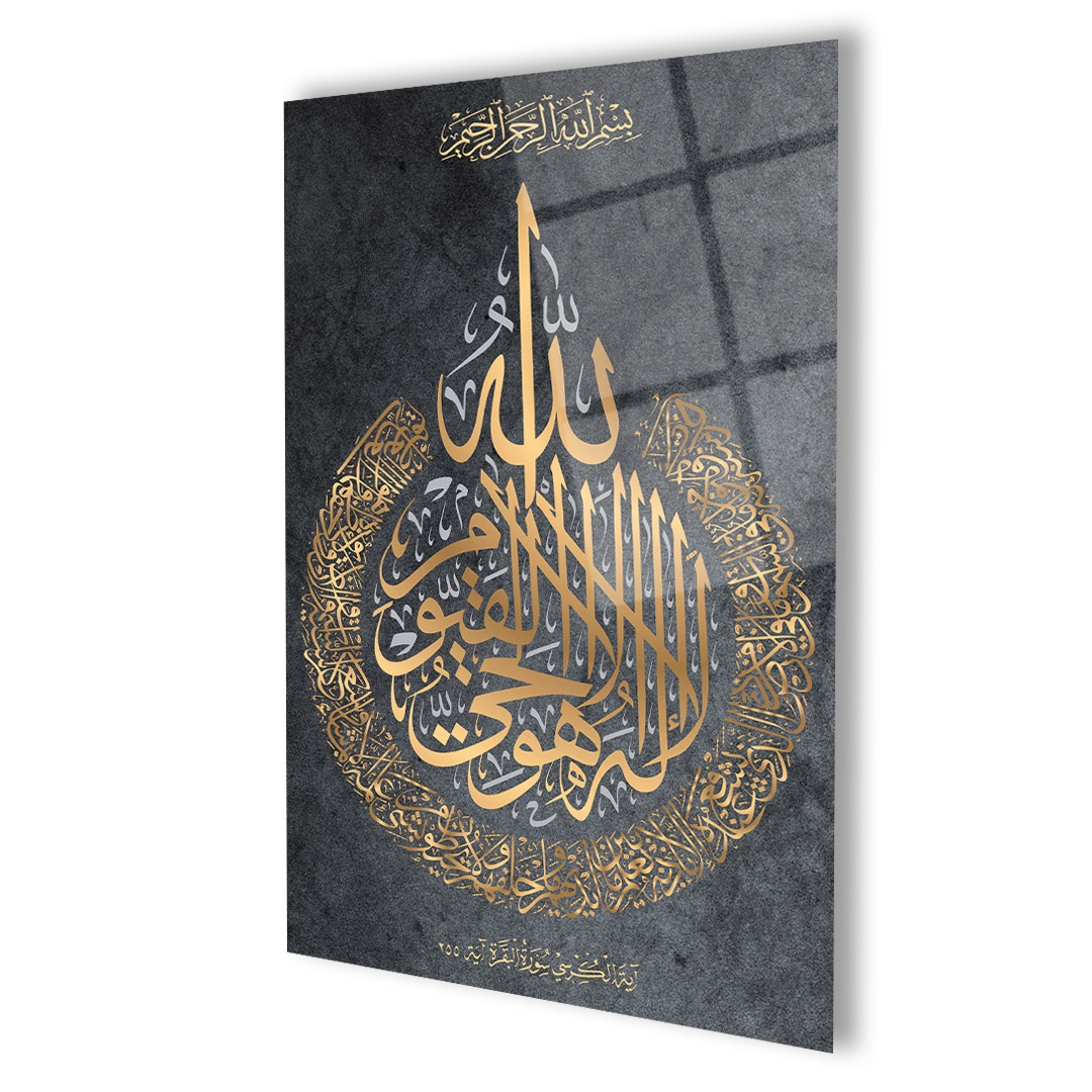 Ayetel%20Kürsi%20Ayet%20Dini%20İslami%20Dekoratif%20Cam%20Tablo
