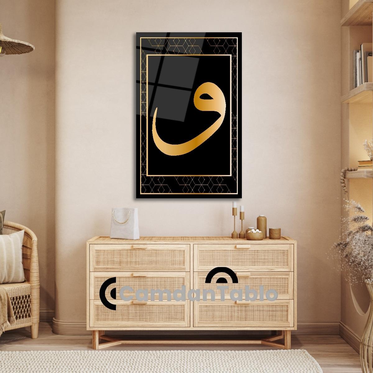 Dikey%20İslami%20Cam%20Tablo