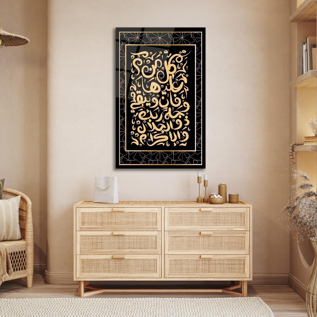 Altın%20Motifli%20Klasik%20İslami%20Cam%20Tablo