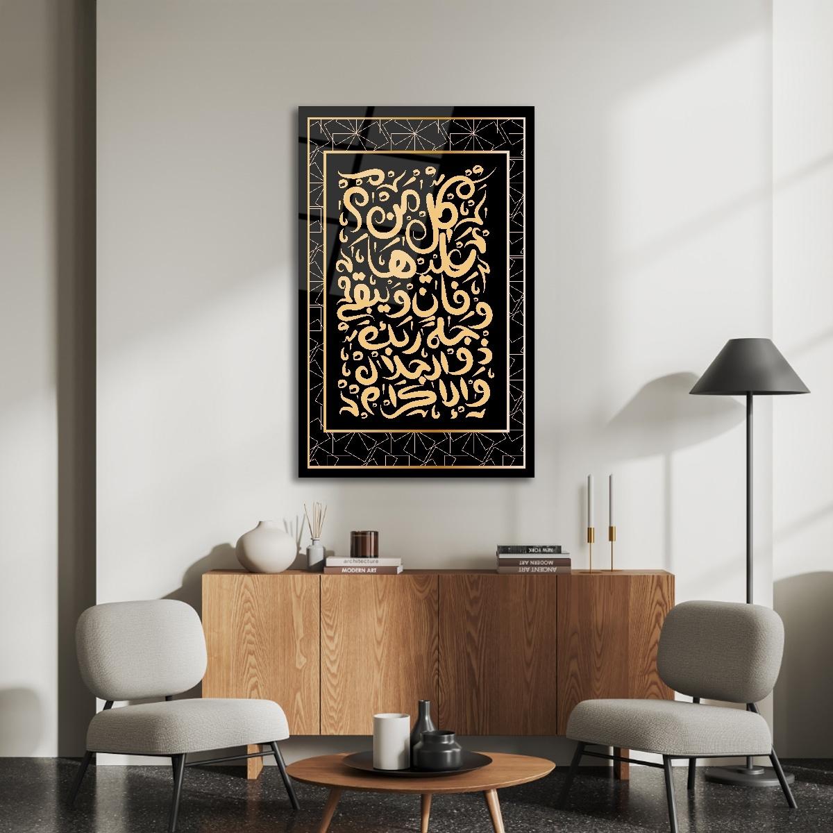 Altın%20Motifli%20Klasik%20İslami%20Cam%20Tablo