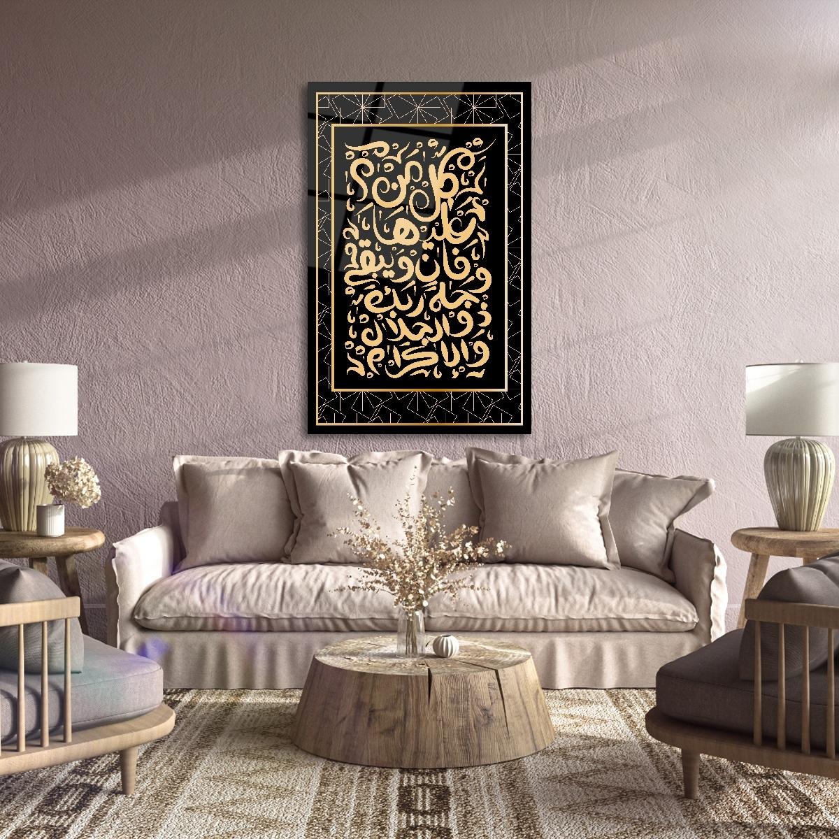 Altın%20Motifli%20Klasik%20İslami%20Cam%20Tablo