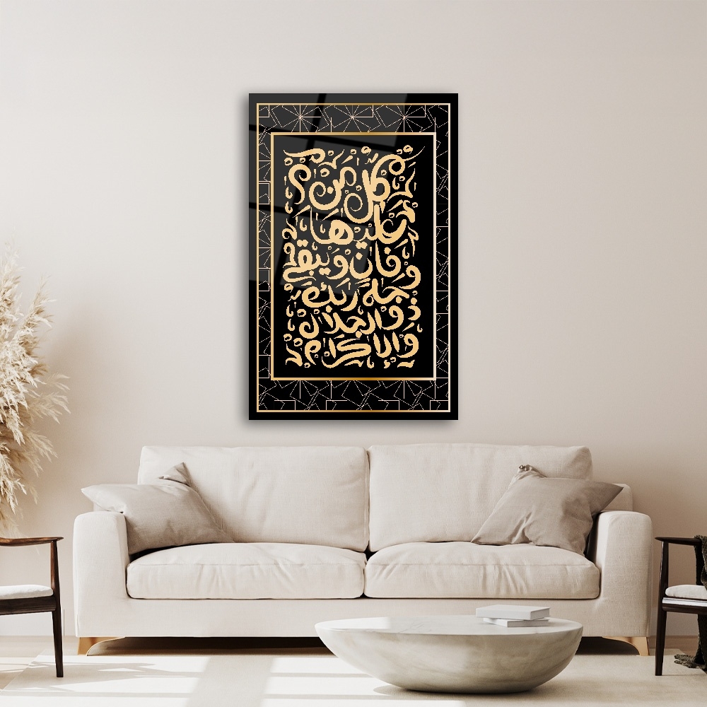 Altın%20Motifli%20Klasik%20İslami%20Cam%20Tablo