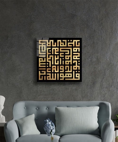 Kare%20İhlas%20Suresi%20Kufi%20Cam%20Tablo